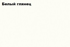 АСТИ Гостиная (МДФ) модульная (Белый глянец/белый) в Карталах - kartaly.mebel-74.com | фото