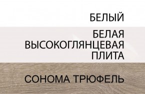 Комод 4S/TYP 44, LINATE ,цвет белый/сонома трюфель в Карталах - kartaly.mebel-74.com | фото