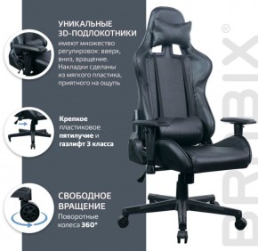 Кресло компьютерное BRABIX "GT Carbon GM-115" (две подушки, экокожа, черное) 531932 в Карталах - kartaly.mebel-74.com | фото