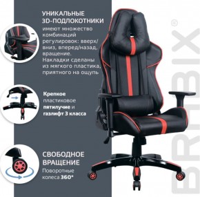 Кресло компьютерное BRABIX "GT Carbon GM-120" (черное/красное) 531931 в Карталах - kartaly.mebel-74.com | фото