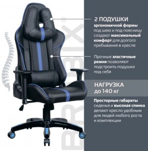 Кресло компьютерное BRABIX "GT Carbon GM-120" (черное/синее) 531930 в Карталах - kartaly.mebel-74.com | фото