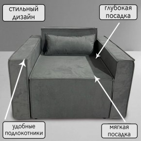 Кресло-кровать Принц КК1-ВСе (велюр серый) в Карталах - kartaly.mebel-74.com | фото