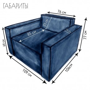 Кресло-кровать Принц КК1-ВСи (велюр синий) в Карталах - kartaly.mebel-74.com | фото