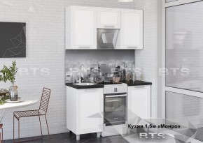 Кухонный гарнитур Монро 1.5 (Белый/MF07) в Карталах - kartaly.mebel-74.com | фото