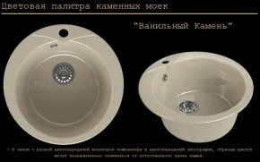 Мойка кухонная MS-1 (D470) в Карталах - kartaly.mebel-74.com | фото