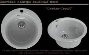 Мойка кухонная MS-1 (D470) в Карталах - kartaly.mebel-74.com | фото