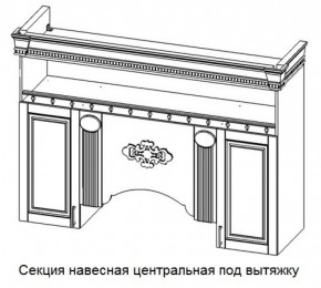 Секция навесная центральная под вытяжку "Верона" (1700) в Карталах - kartaly.mebel-74.com | фото