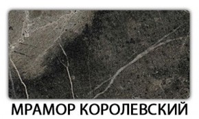 Стол-бабочка Бриз пластик Травертин римский в Карталах - kartaly.mebel-74.com | фото