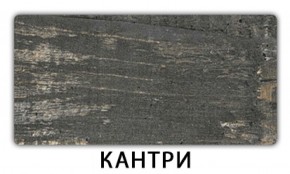 Стол обеденный Бриз пластик Травертин римский в Карталах - kartaly.mebel-74.com | фото