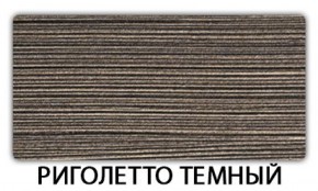 Стол обеденный Паук пластик Травертин римский в Карталах - kartaly.mebel-74.com | фото